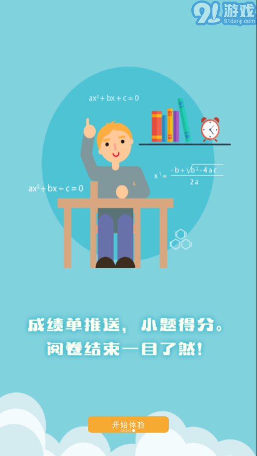 博樂學(xué)家長端4