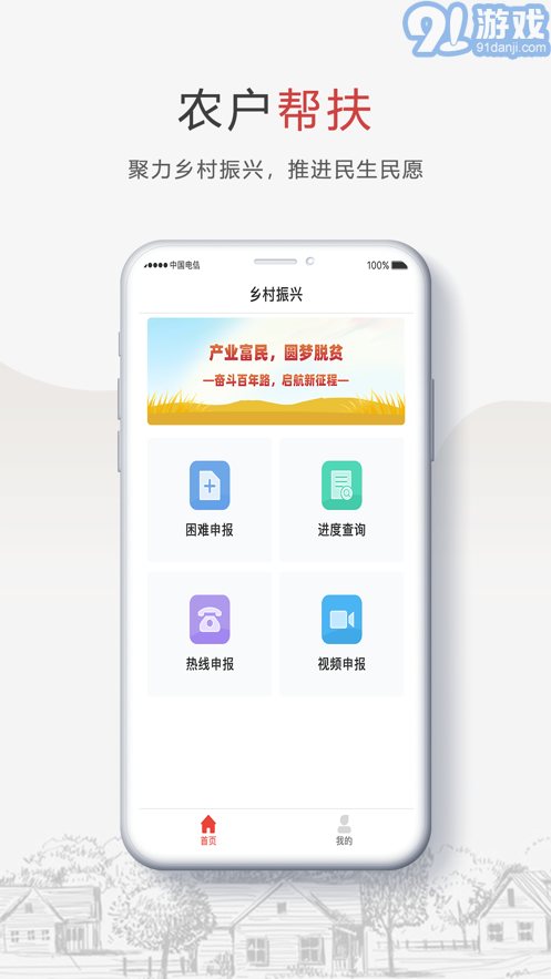 安康鄉(xiāng)村振興3