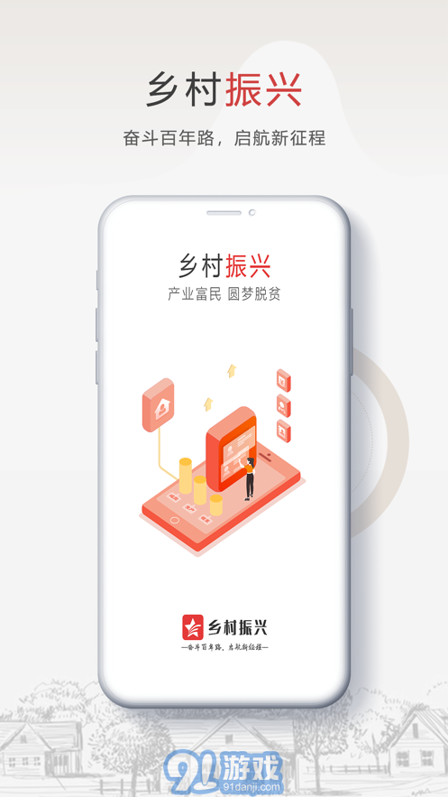 安康鄉(xiāng)村振興4