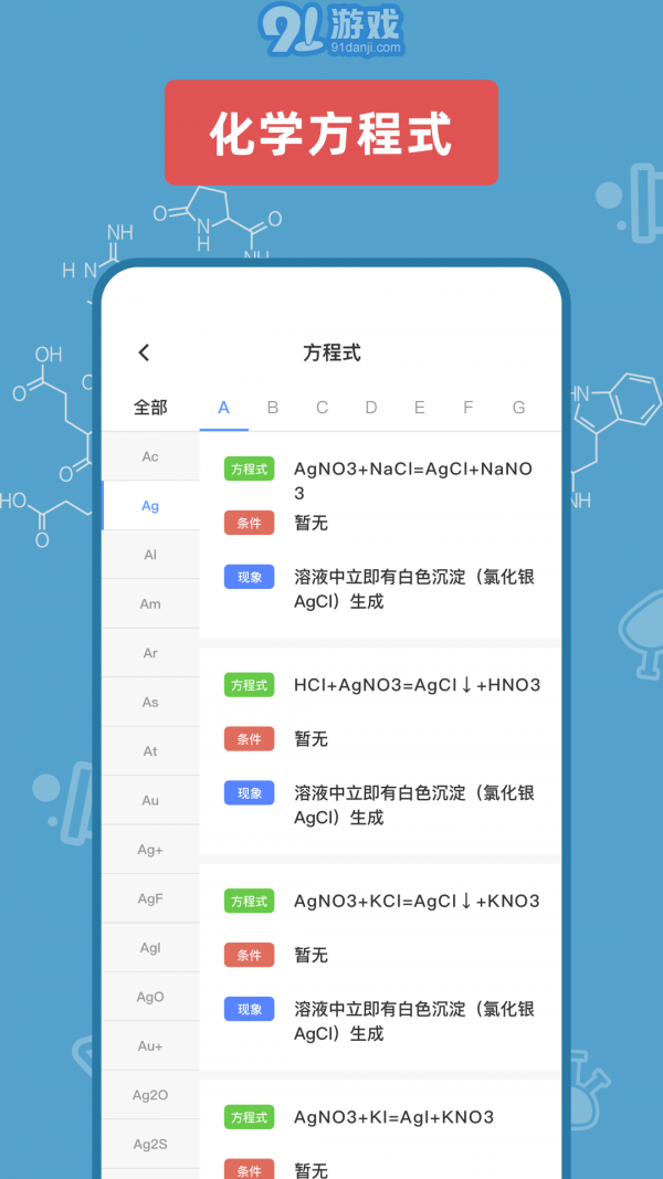 燒杯實(shí)驗(yàn)室1