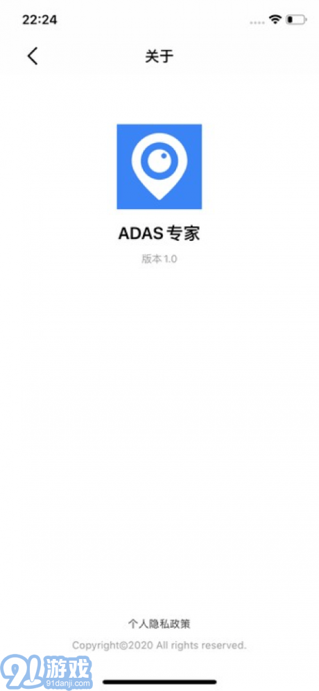 ADAS專家1