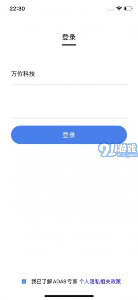 ADAS專家3