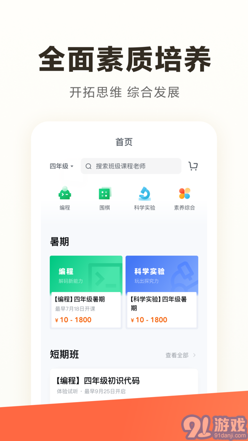 學(xué)而思STEAM1