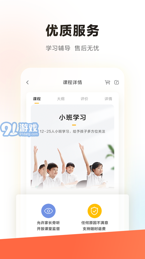 學(xué)而思STEAM3