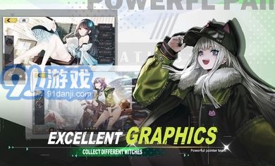 女巫兵器3