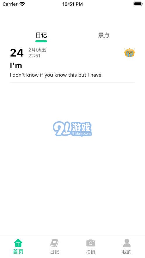 Dog出游3