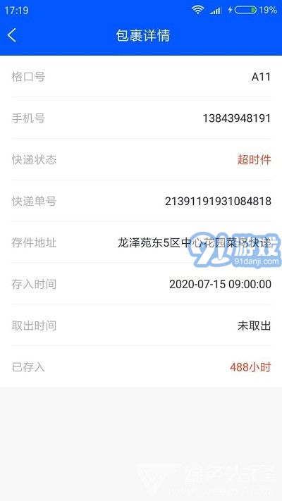BitHome視頻門禁系統(tǒng)(智能門禁管理工具)V3.3.1 安卓最新版1