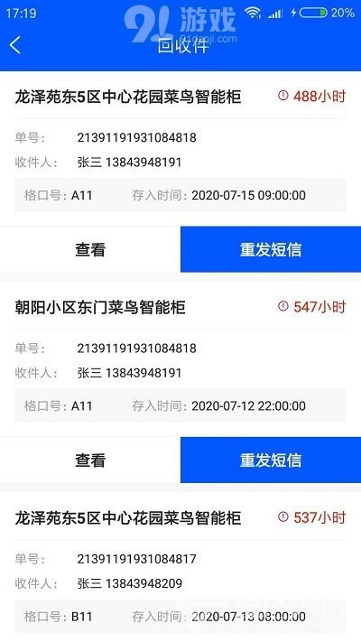 BitHome視頻門禁系統(tǒng)(智能門禁管理工具)V3.3.1 安卓最新版2