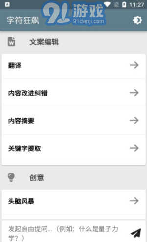 字符狂飆1