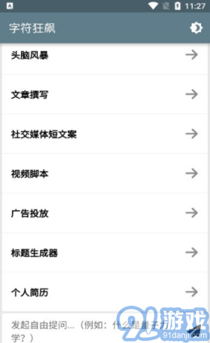 字符狂飆2