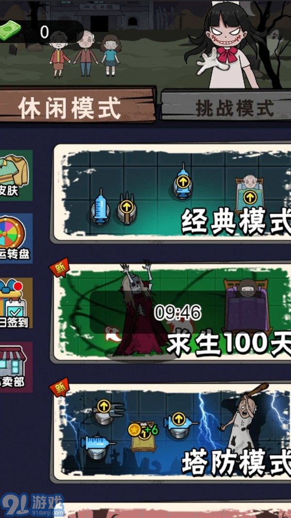雙人躺平大戰(zhàn)4