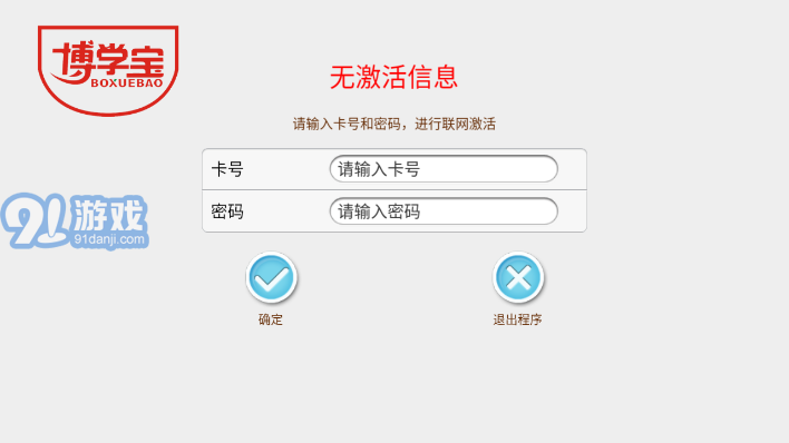 博學寶2
