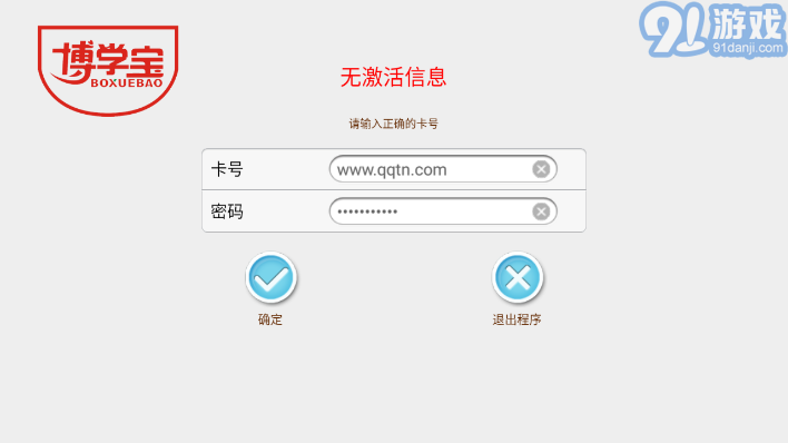 博學寶3