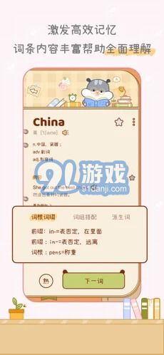 奶酪單詞VIP版1