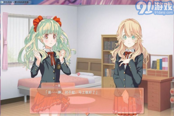 雙生百合要對媽媽保密哦1