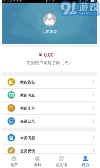 焦作行安卓版1