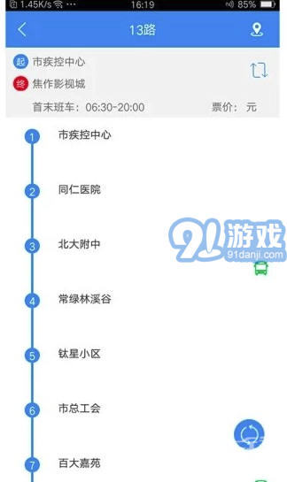 焦作行安卓版2