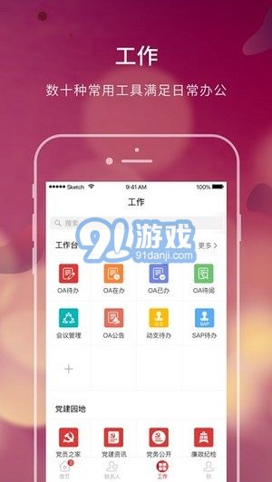 大家e辦公2