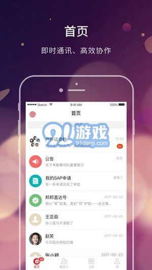 大家e辦公4
