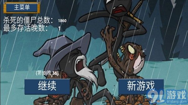 火柴人之戰(zhàn)5