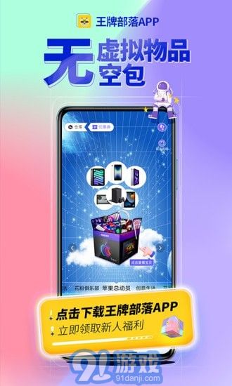 王牌部落4