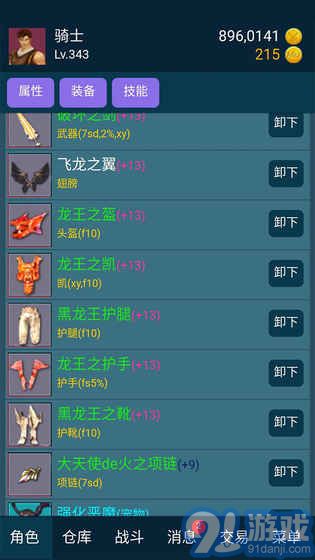 199放置v3.11