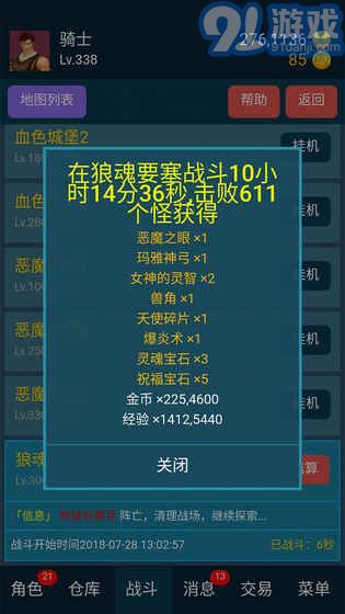 199放置v3.12