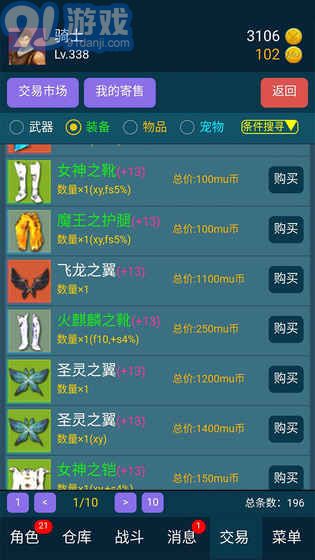 199放置v3.14