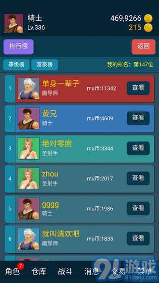 199放置v3.15