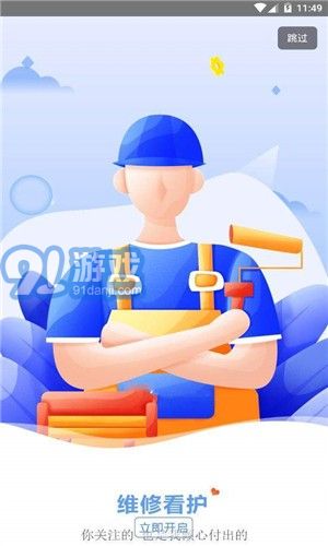 安心家政1