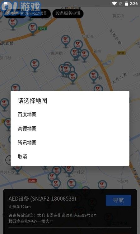 太倉市AED導(dǎo)航圖1