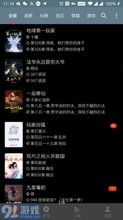 自定義書源閱讀軟件1