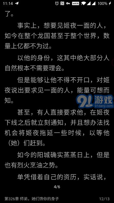 自定義書源閱讀軟件3
