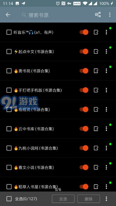 自定義書源閱讀軟件4