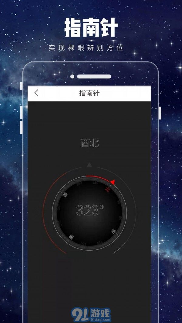 衛(wèi)星3D街景地圖4