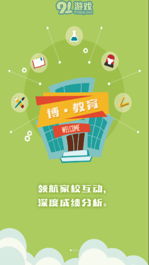 博樂學家長端1
