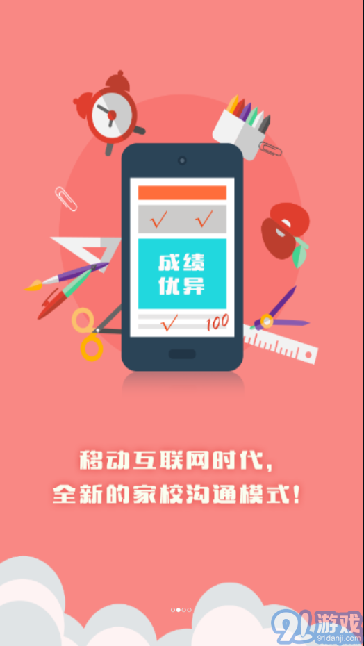 博樂學家長端2