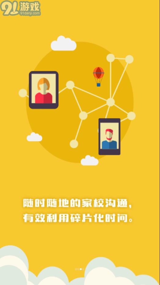 博樂學家長端3