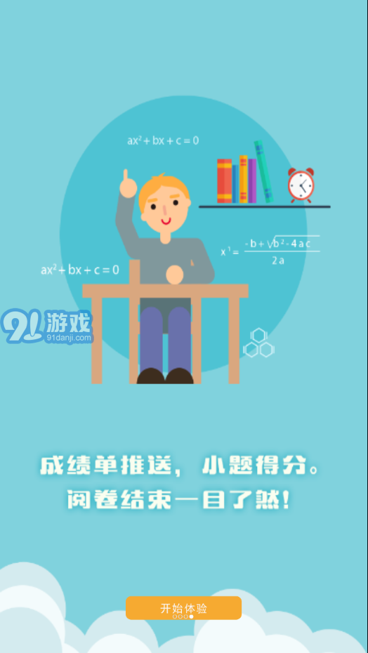 博樂學家長端4