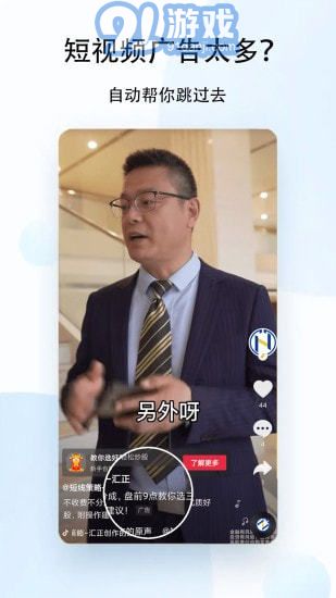 安卓跳過(guò)30秒廣告的獎(jiǎng)勵(lì)輔助2