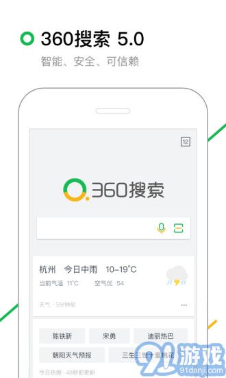 360搜索1