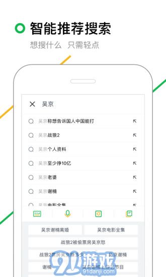 360搜索2