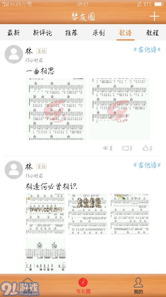 枯橋吉他譜5
