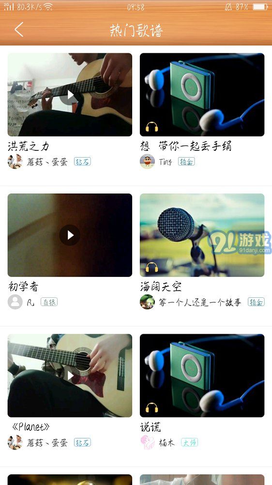 枯橋吉他譜7