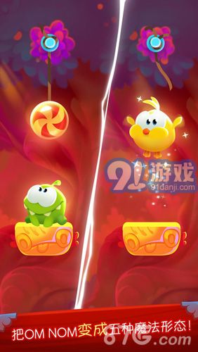 Cut the Rope: Magic1