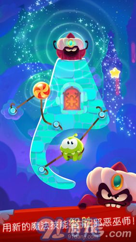 Cut the Rope: Magic2