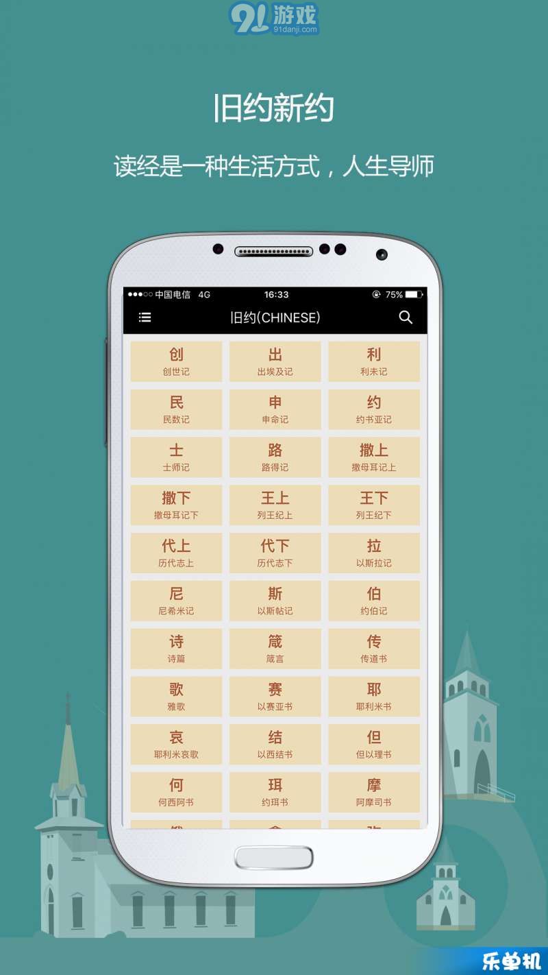 熟讀圣經(jīng)2