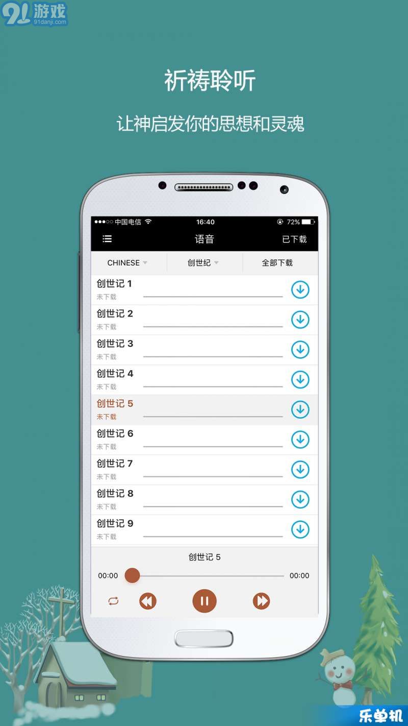 熟讀圣經(jīng)3