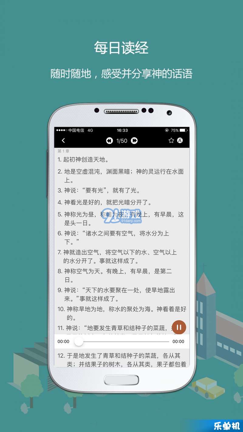 熟讀圣經(jīng)4