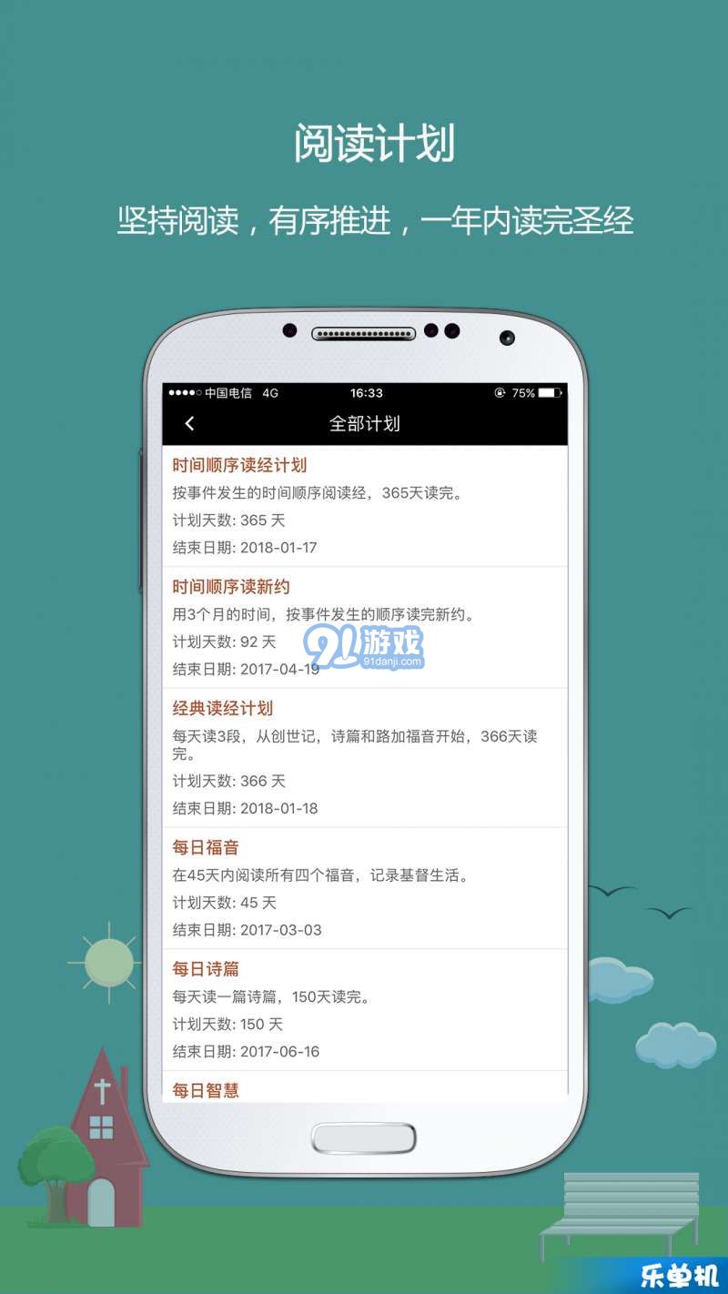 熟讀圣經(jīng)5